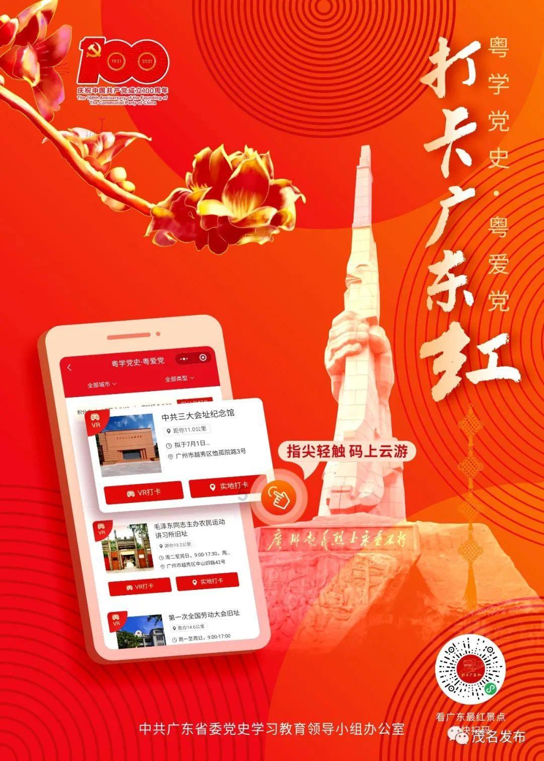 莒南县委副书记、政法委书记程凯履新